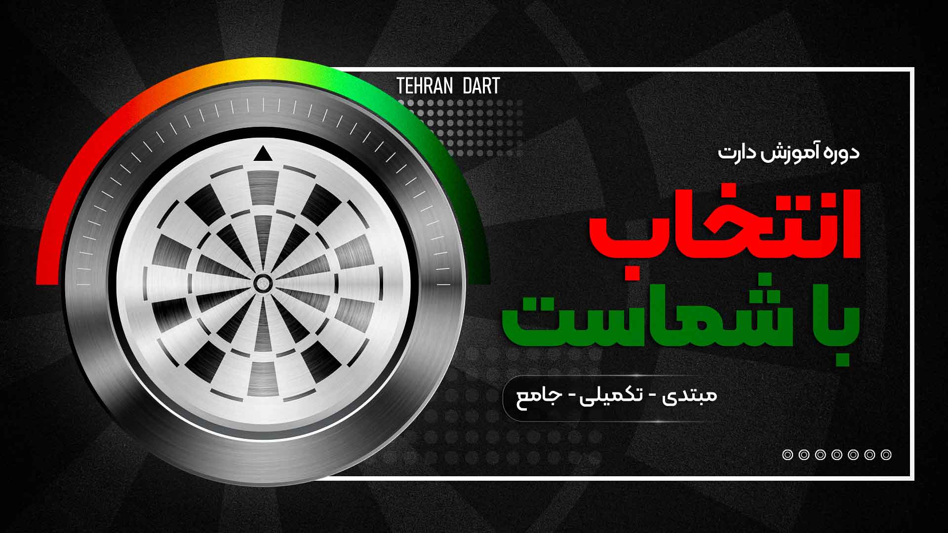 بنر-آموزش