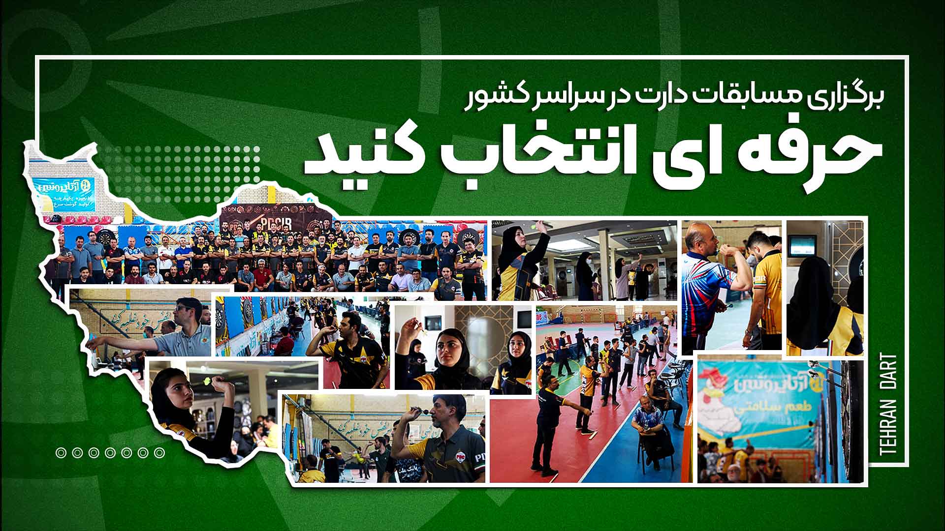 بنر-مسابقات-کشوری
