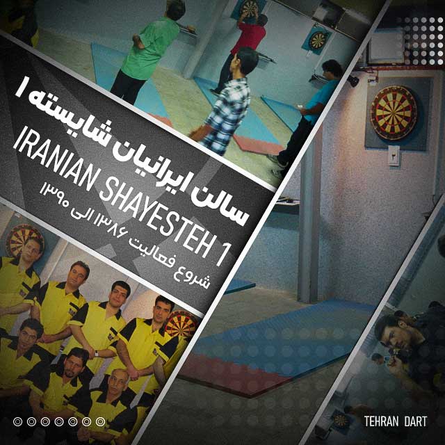 معرفی-باشگاه----ایرانیان-شایسته-1