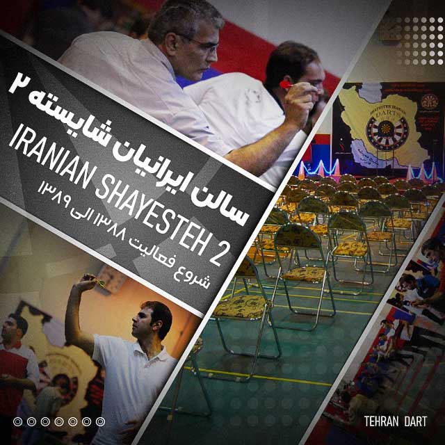 معرفی-باشگاه----ایرانیان-شایسته-2